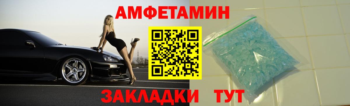 АМФЕТАМИН  АМФЕТАМИН Premium  Вход с VPN  Нижний Новгород 
