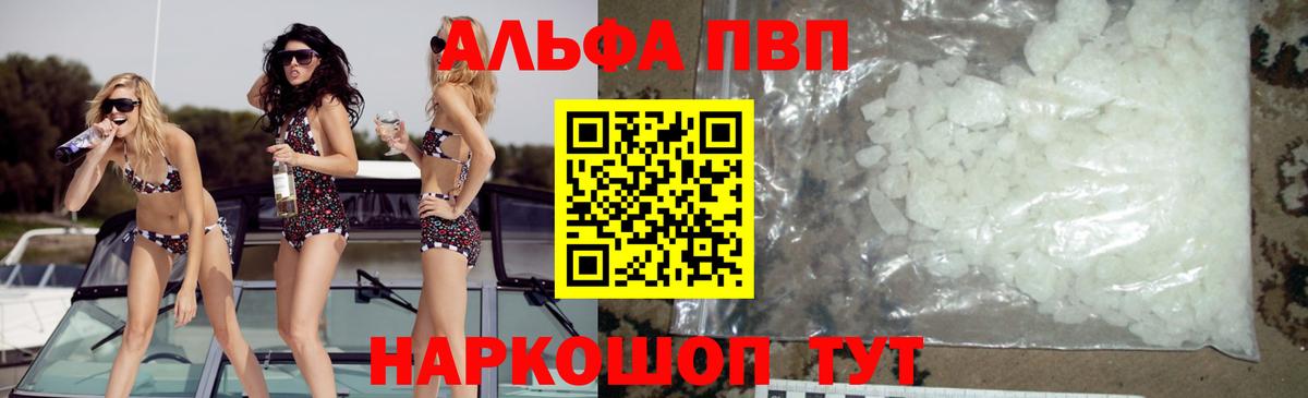 A-PVP Crystall  Альфа ПВП Соль  Нижний Новгород  Alpha PVP СК КРИС  Вход с VPN 