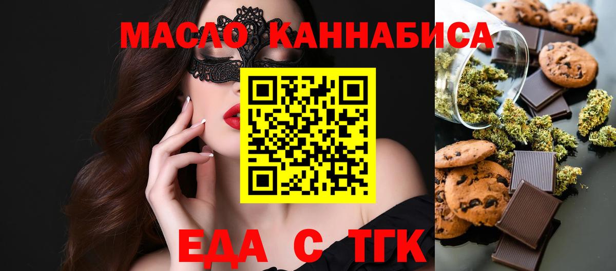 Canna-Cookies марихуана  Вход с VPN  Нижний Новгород 