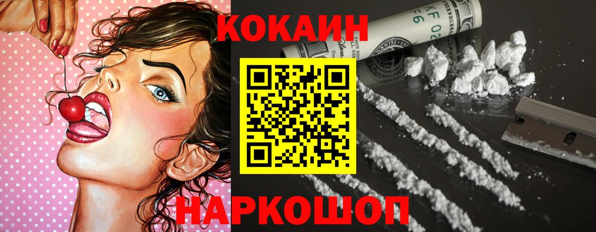Кокаин 99% Нижний Новгород