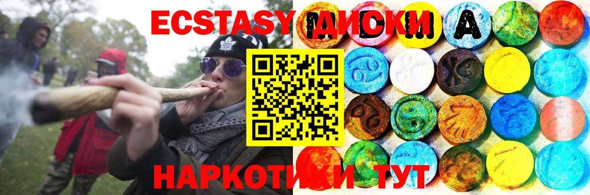 Экстази 280 MDMA Нижний Новгород
