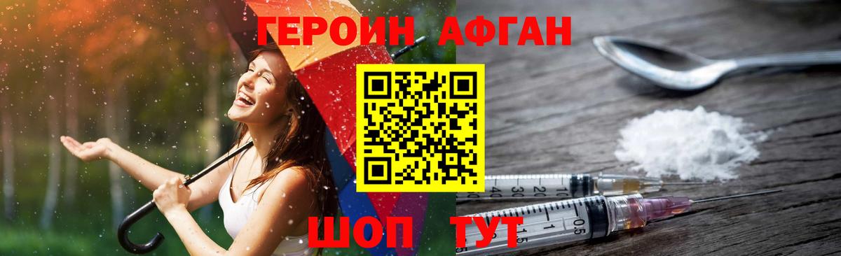 Нижний Новгород  ГЕРОИН хмурый  Вход с VPN 