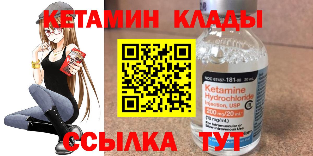 маркетплейс какой сайт  Вход с VPN  Нижний Новгород  Кетамин VHQ  КЕТАМИН VHQ 