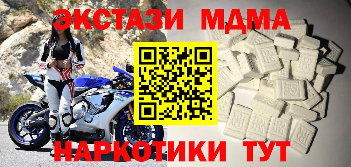 MDMA VHQ Нижний Новгород