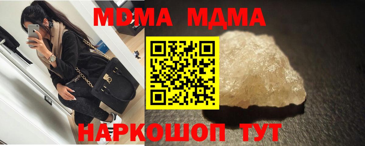 Нижний Новгород  МДМА crystal  Вход с VPN 