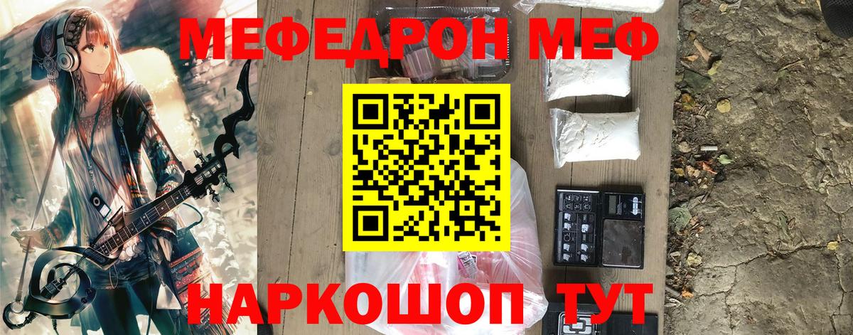 Мефедрон  Мефедрон  Вход с VPN  Мефедрон mephedrone  Нижний Новгород 
