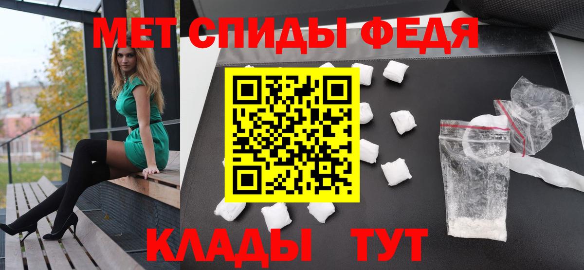 Первитин кристалл Нижний Новгород