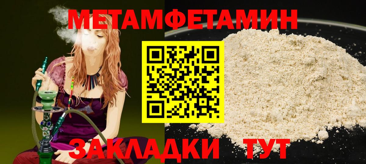 Нижний Новгород  Метамфетамин винт  Вход с VPN 