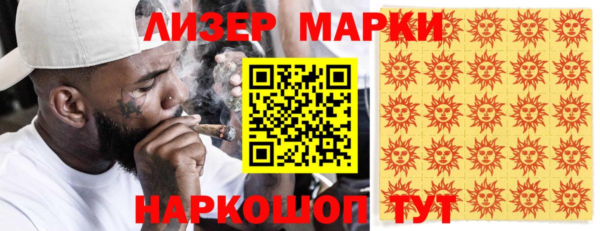Марки 25I-NBOMe 1500мкг  Вход с VPN  Марки 25I-NBOMe  Марки 25I-NBOMe 1500мкг  Нижний Новгород 