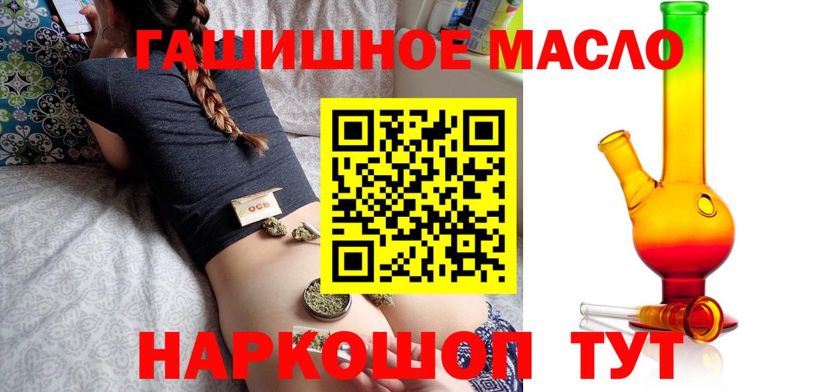 Нижний Новгород  Дистиллят ТГК гашишное масло  цены   Вход с VPN 