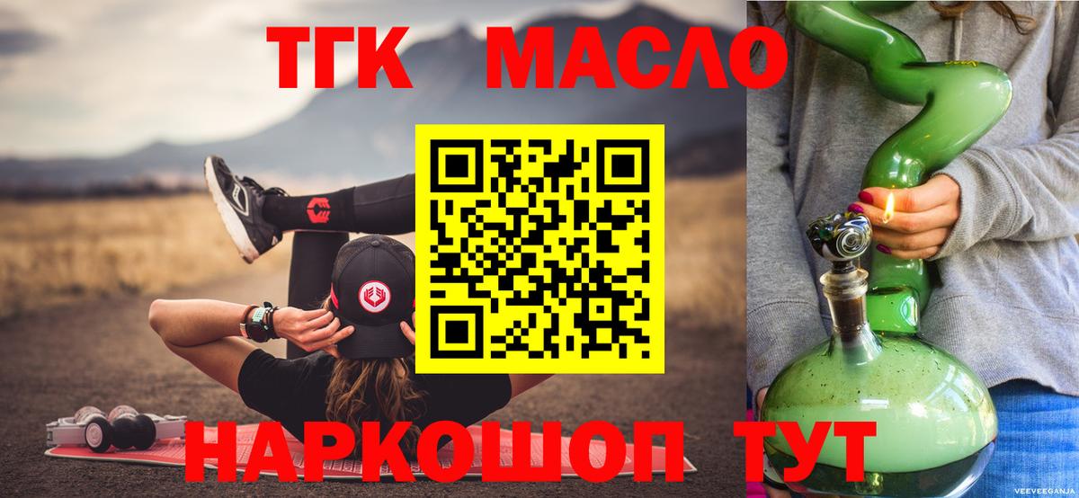 Дистиллят ТГК Wax Нижний Новгород